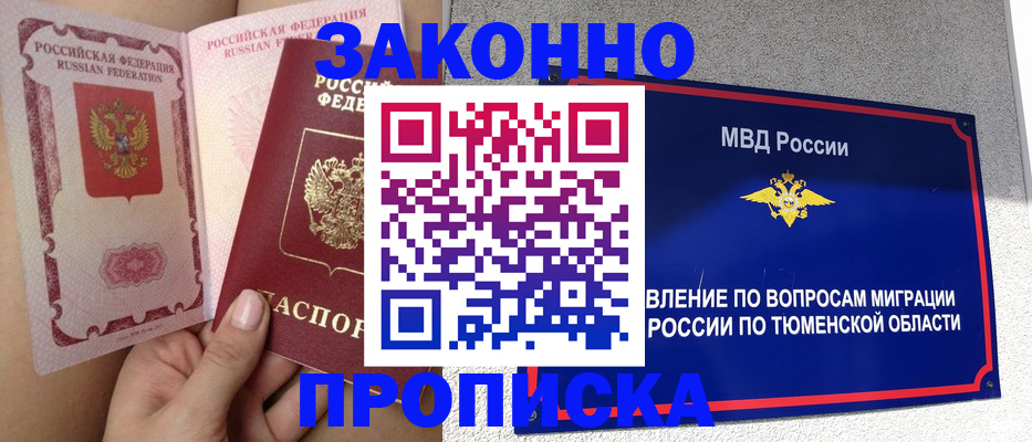 временная регистрация госуслуги в Крыму