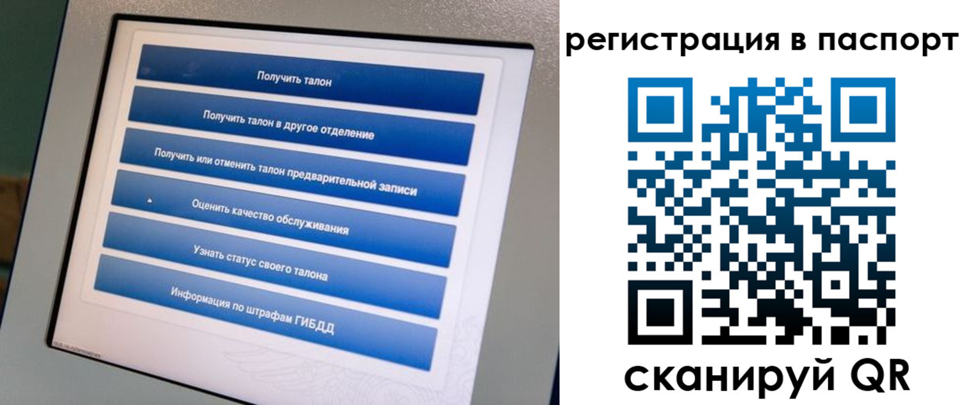 временная регистрация адрес в Крыму