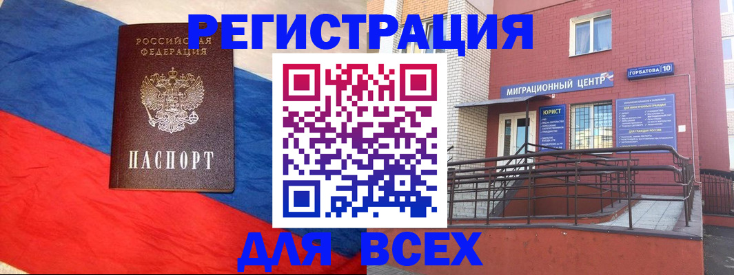 временная регистрация для школы в Крыму